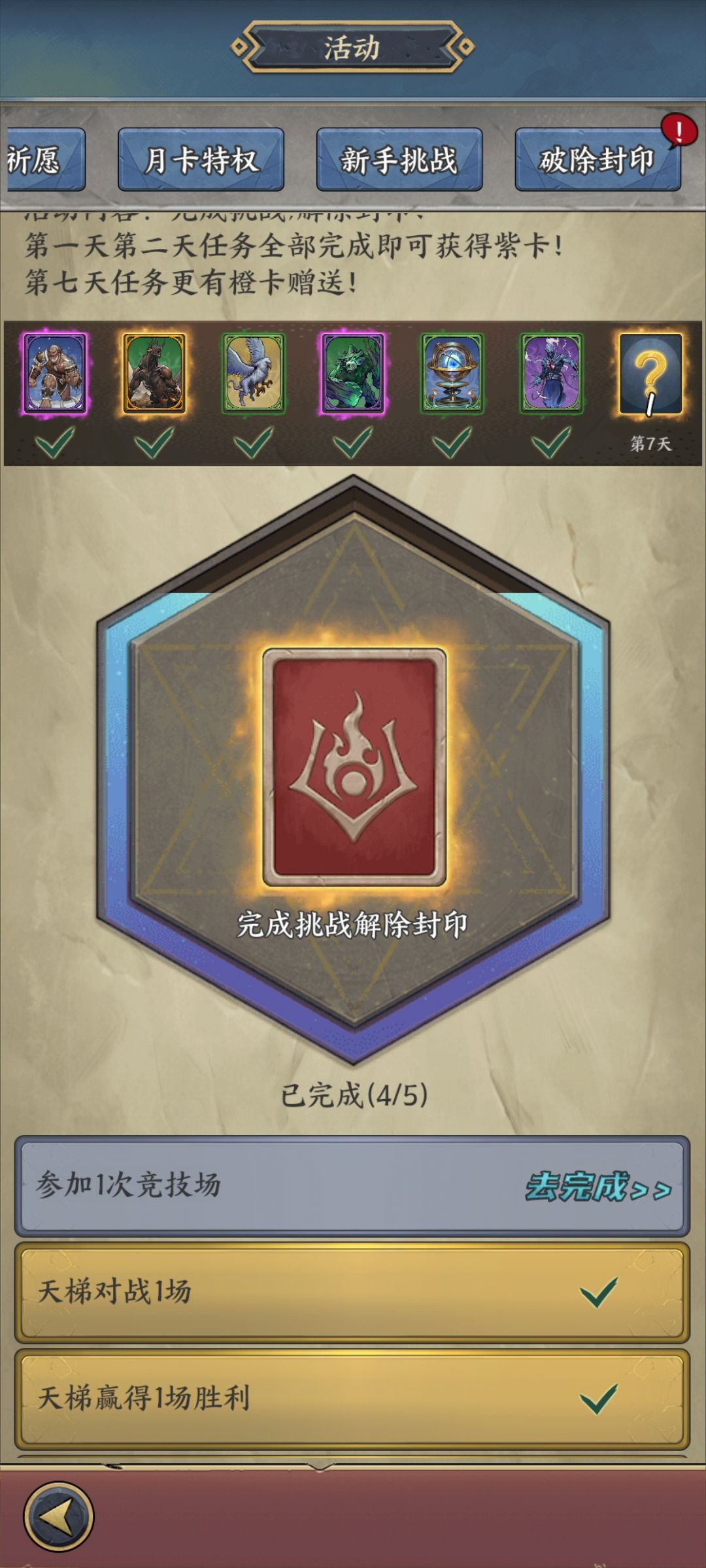 是故意的还是不小心的 3
