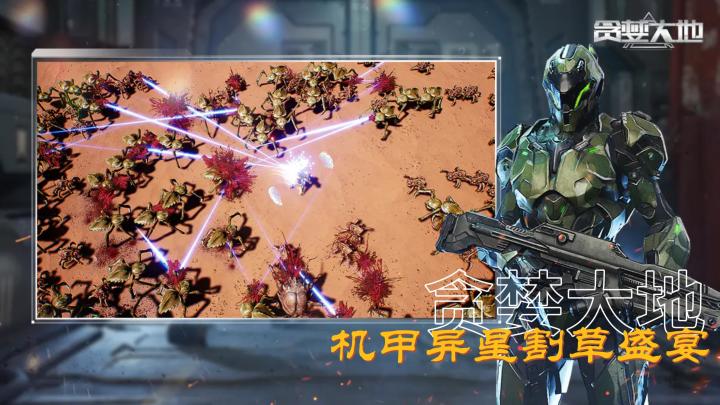 这才是打工人的电子降压药❗在手机上体验的科幻射击截图