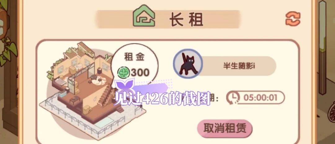 新户型最高租金统计(统计到十位数) 8