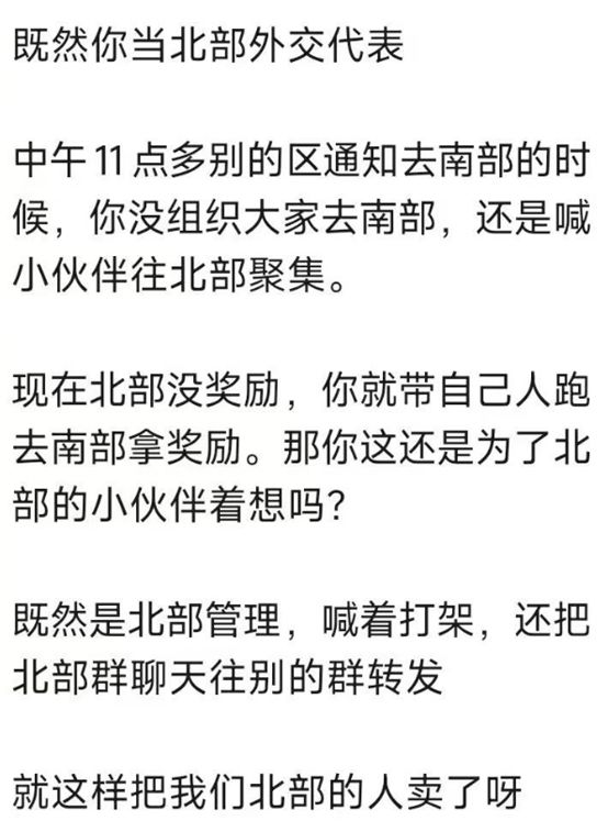 军团赛季趣闻:当管理群变成魔幻剧场 3