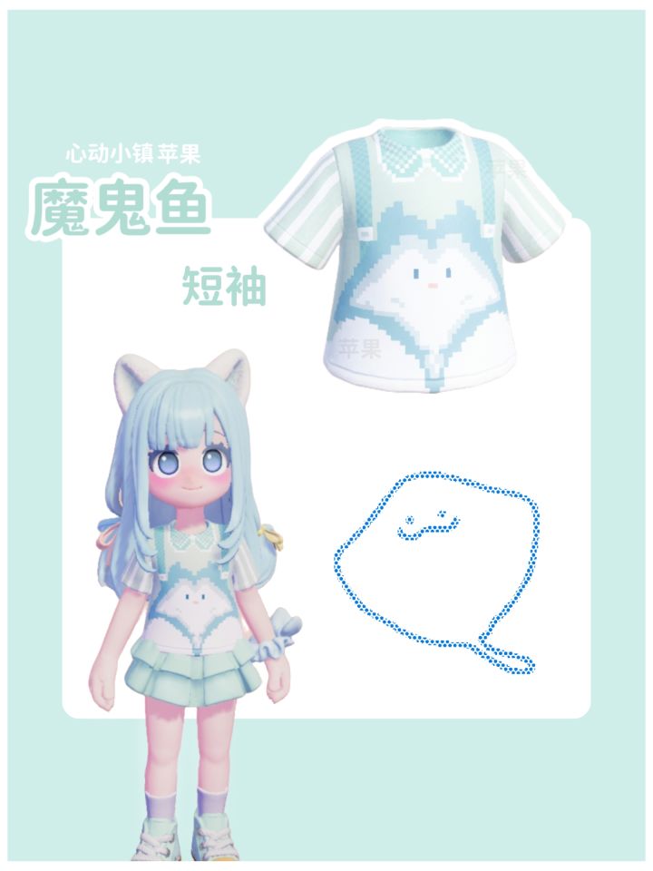 魔鬼鱼短袖,喜欢这个颜色截图