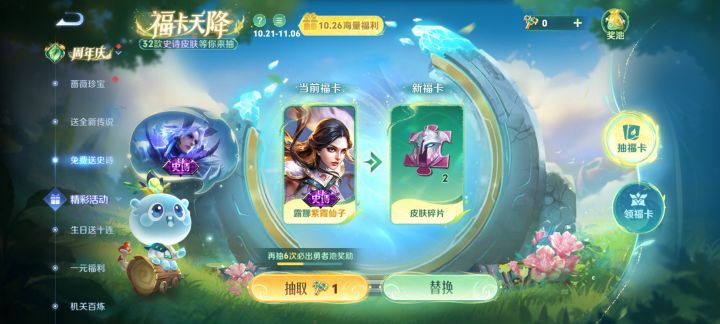紫霞换伽罗或凯截图