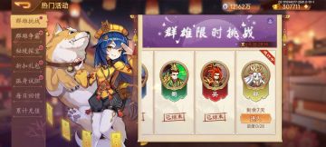 【精彩活动】《乱世曹操传》周活动预告 9.19