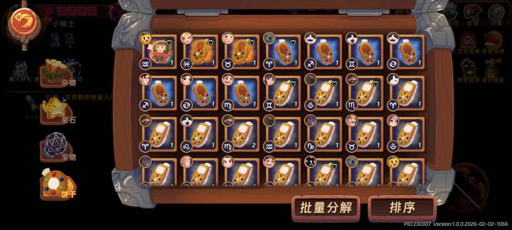 这个饼干是送的吗?截图