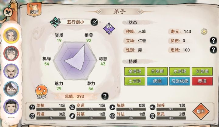 请问这个五行有搞头没。截图