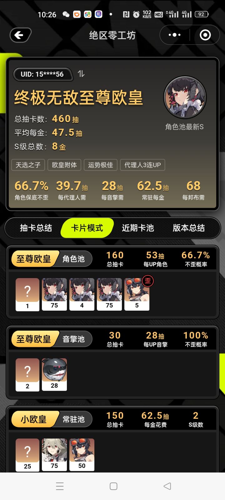 绝区零技术讨论支持群截图