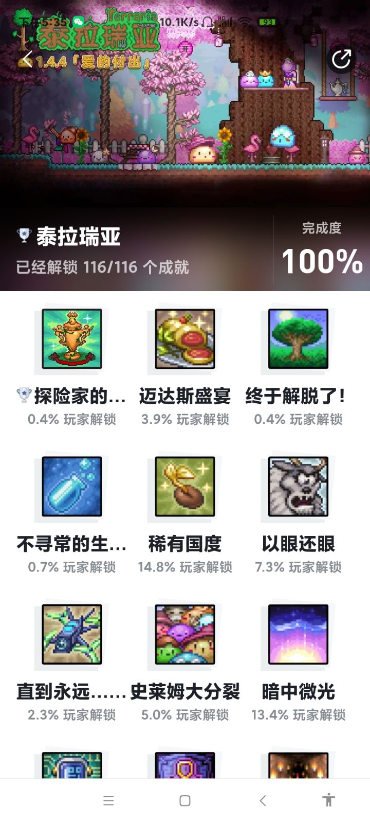 能开的d截图