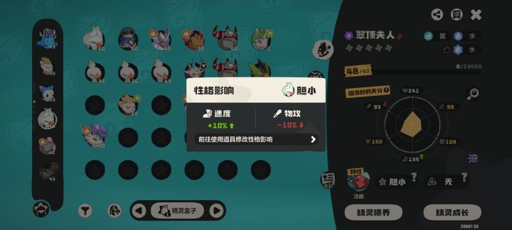 刚抓到的鹅,凑合用吧截图