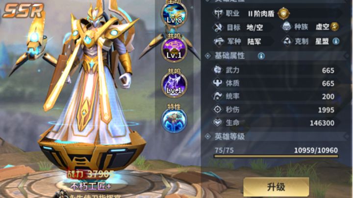 《虚空战争》英雄篇：虚空*永生侍卫指挥官-不朽工匠截图