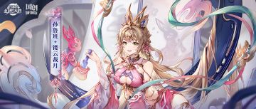 皮肤鉴赏丨 “浮生绘影”系列皮肤「孙鲁班·镂云裁月」即将上线