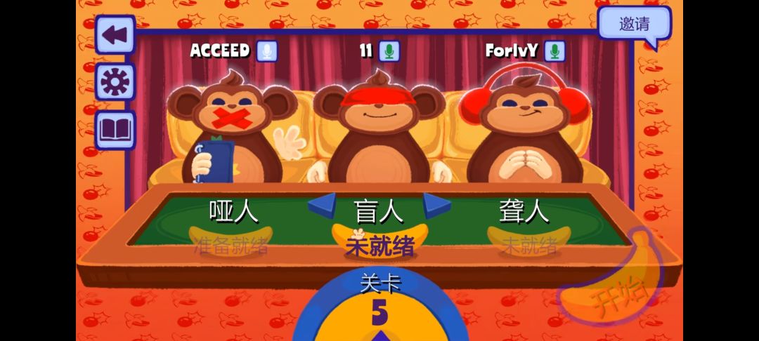 【瞎子聋子哑巴拆弹】手机版 1