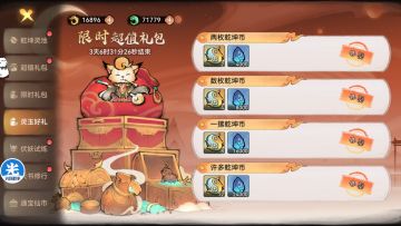 【追风攻略】——修仙大事【发财升官】