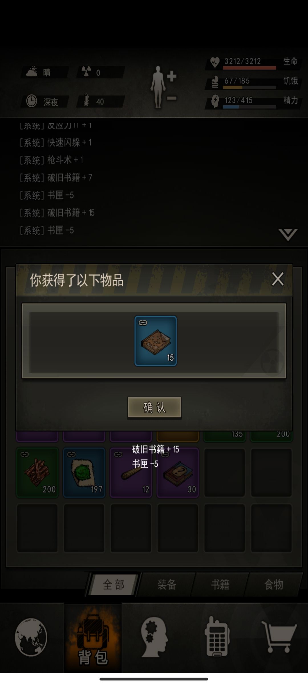 非酋的70个书匣能开出什么? 9