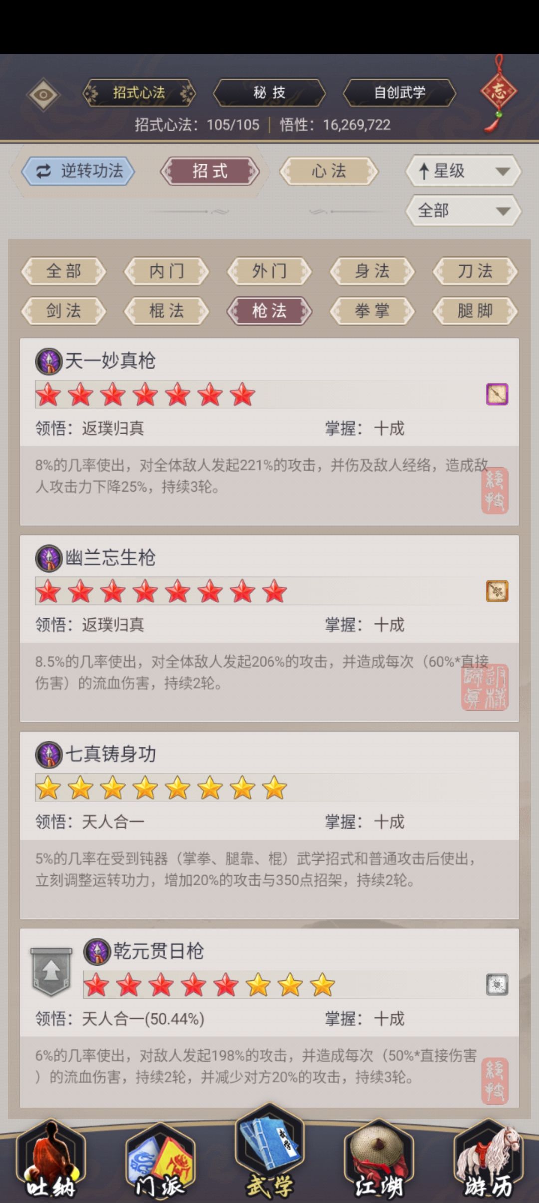 哪个技能该下岗了??? 3