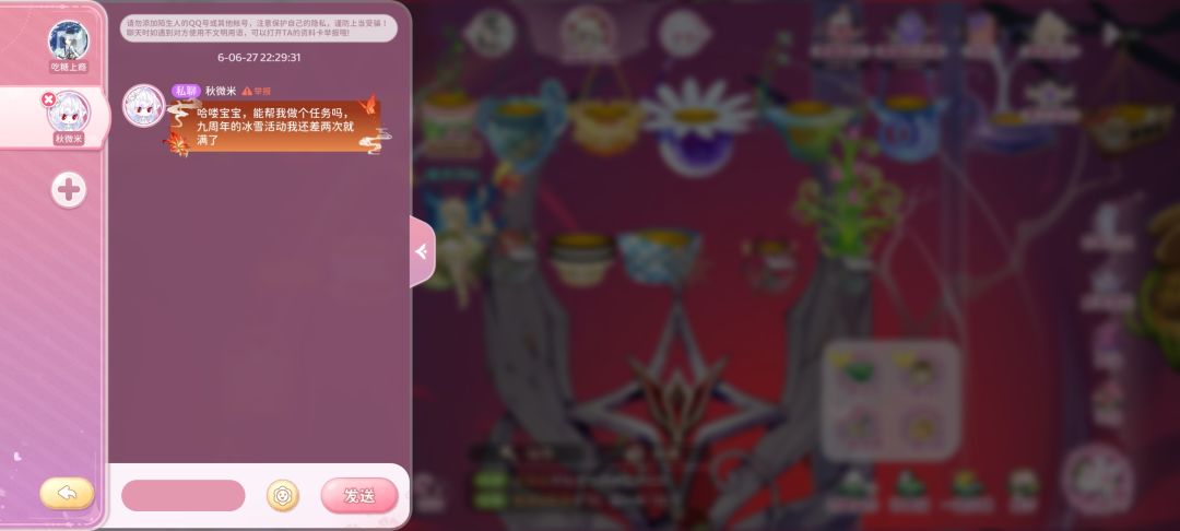 这个花仙是被盗号了吗? 1