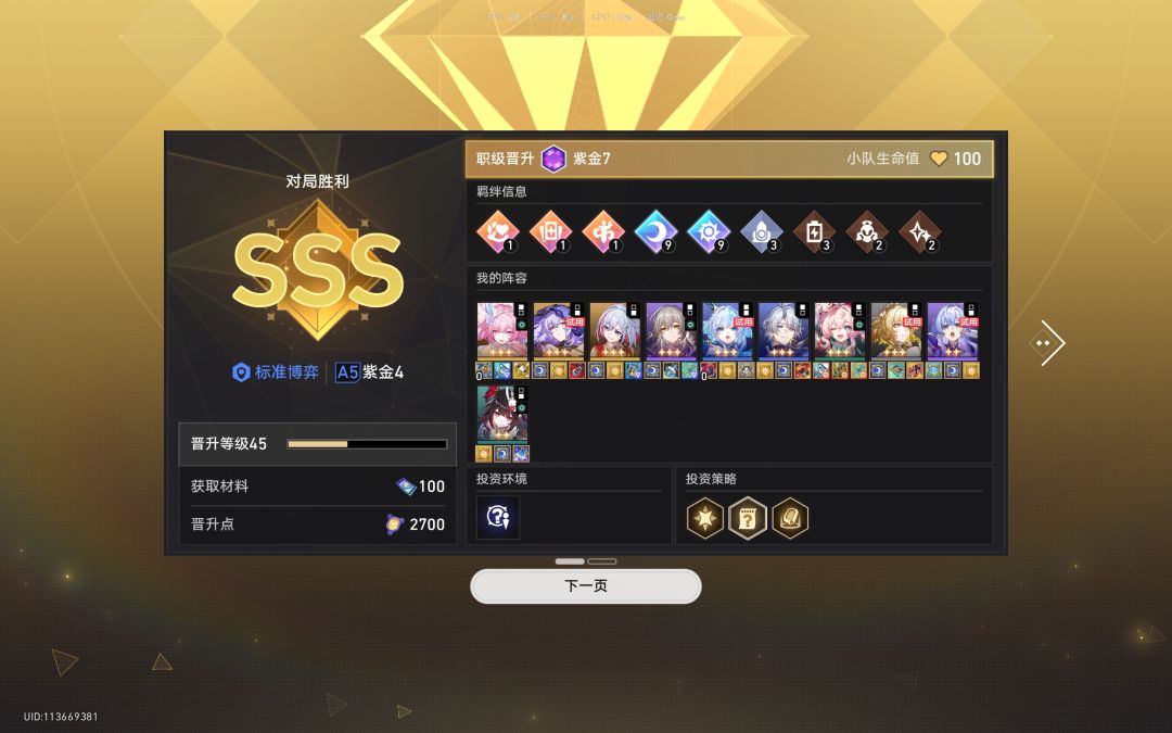 拿到这个基本上可以笑了 3