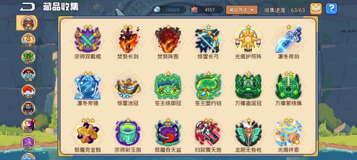 肝是不可能肝的截图