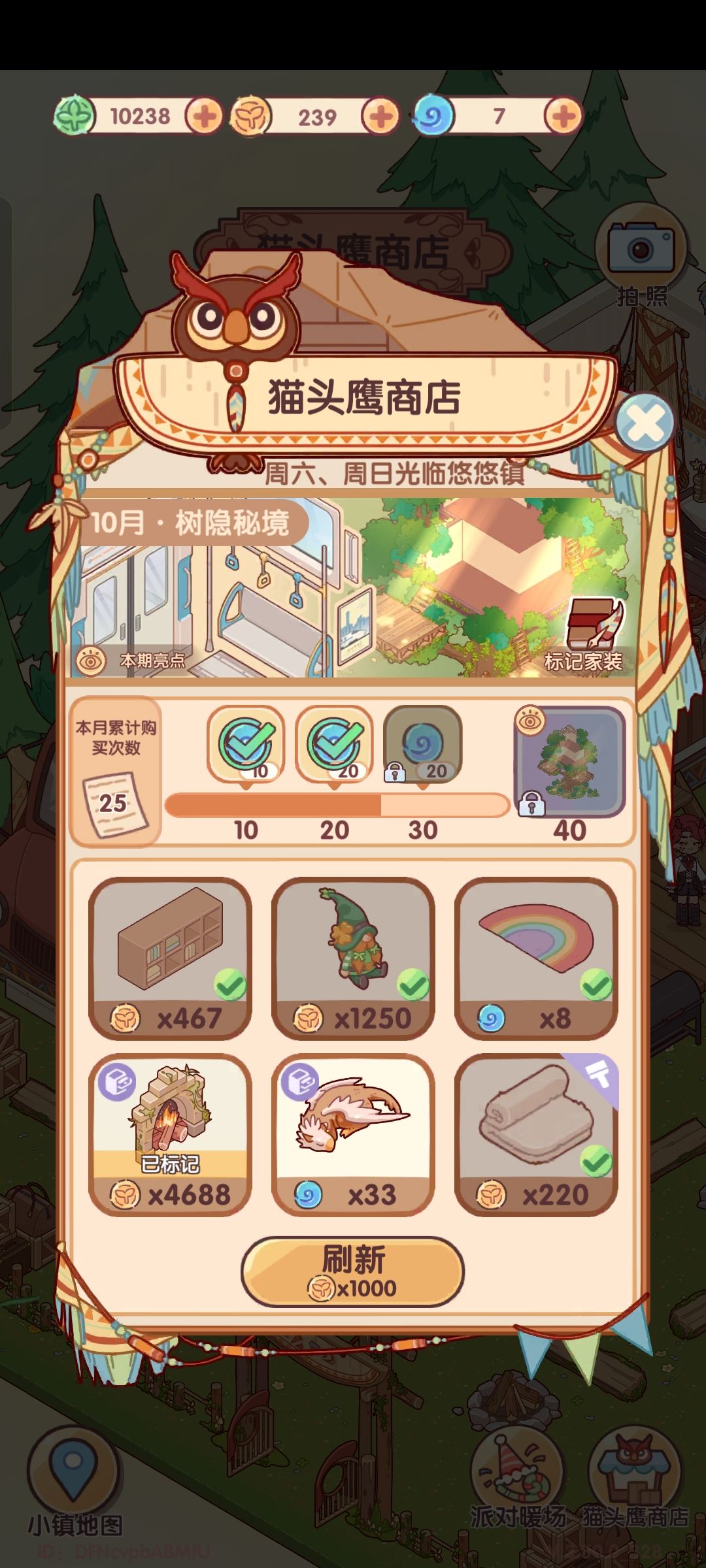 求解答! 树屋还会返场到猫头鹰商店吗? 1