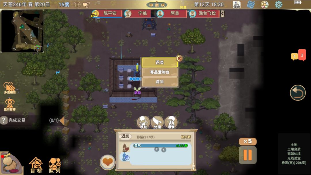 神秘仙人 3