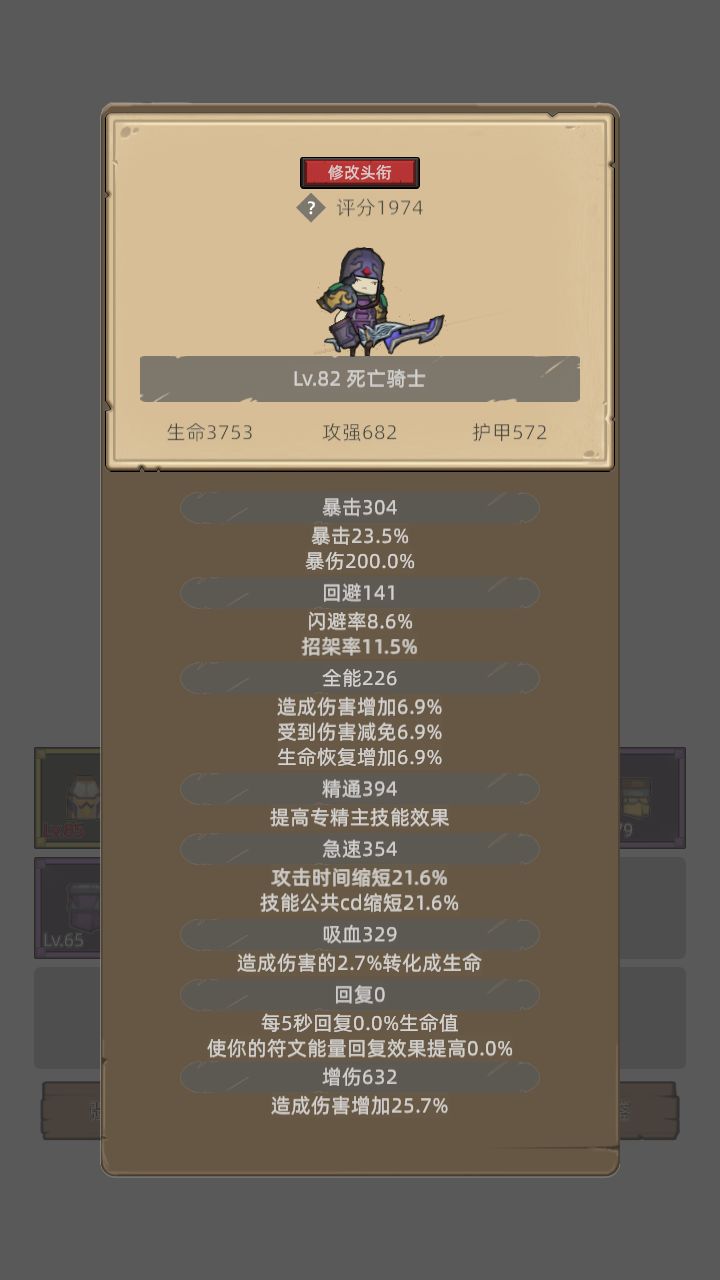 我的幻化日记 1