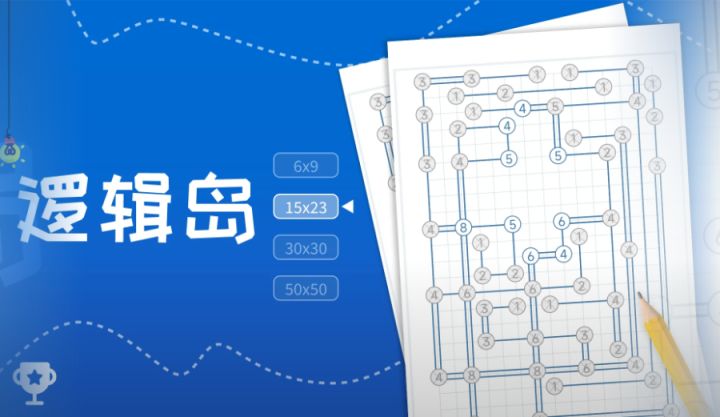 当带有数字的小岛出现❗️你能完成所有岛屿的链接么❓截图