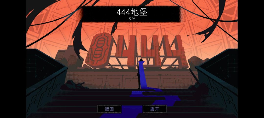 终于过姬厄了 3