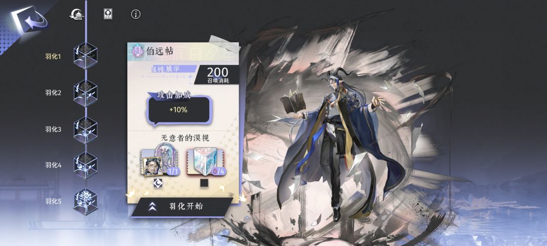 伯远帖 1