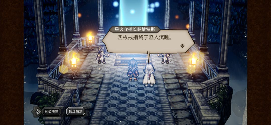 通关“一周目”啦！！ 3
