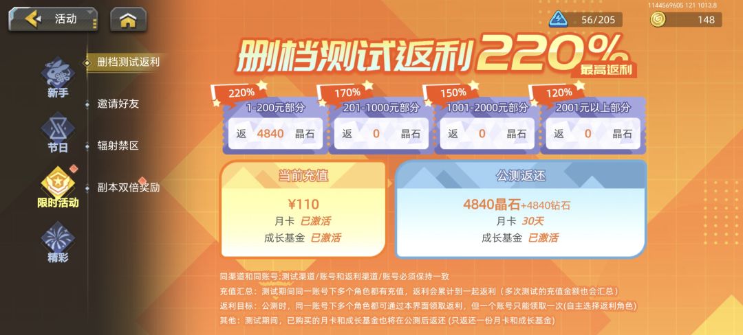 两个up60保底没歪,等公测再肝吧。 2