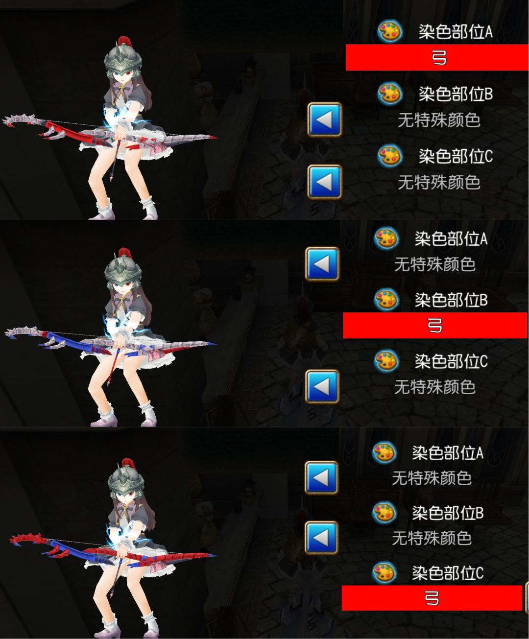 【毗奴古尔】外观及其染色部位一览 3