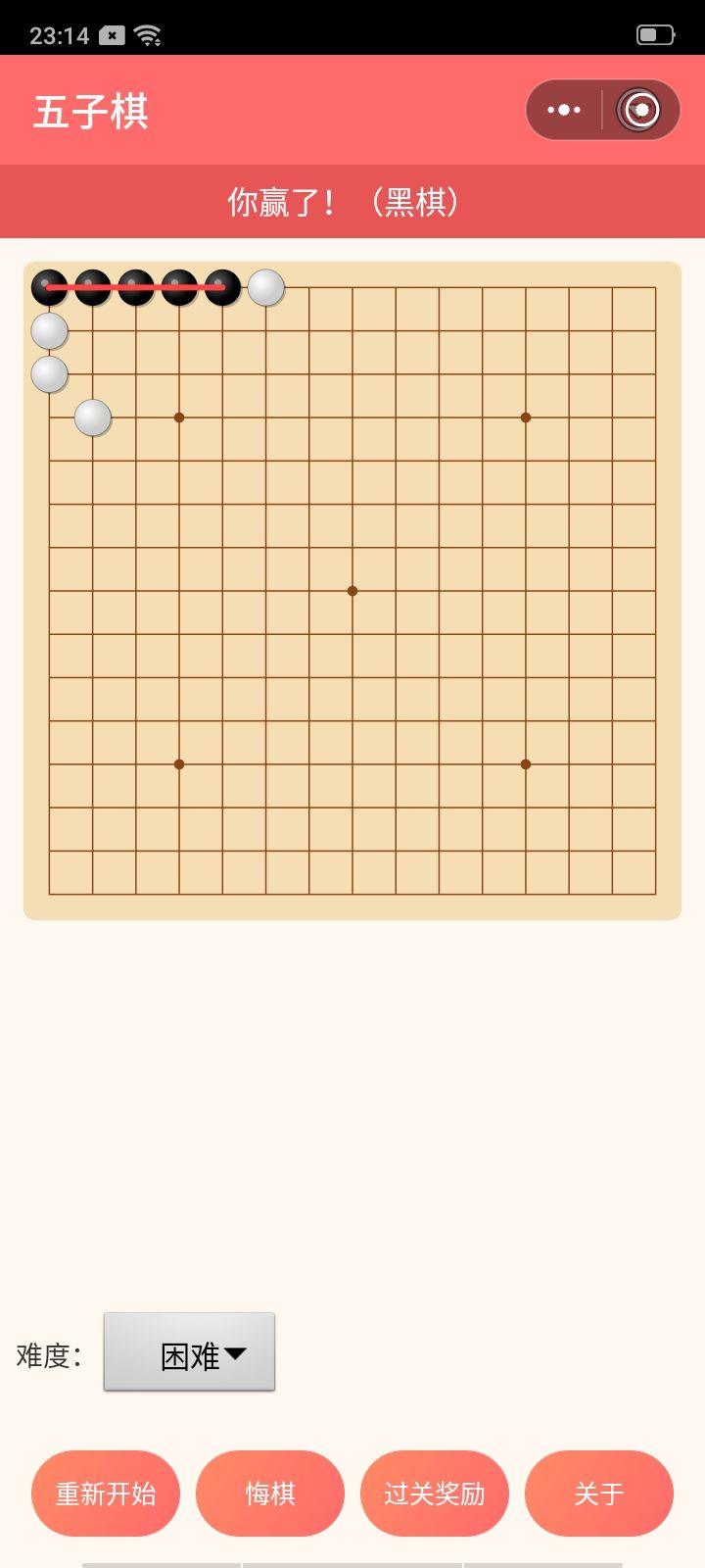 强无敌截图