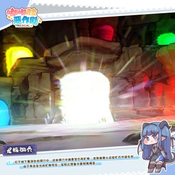 世界树 I 艾利亚斯的故事 - 龙族洞穴