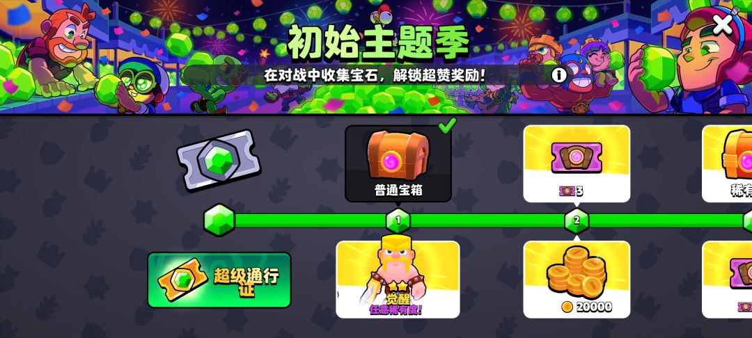 战令 1
