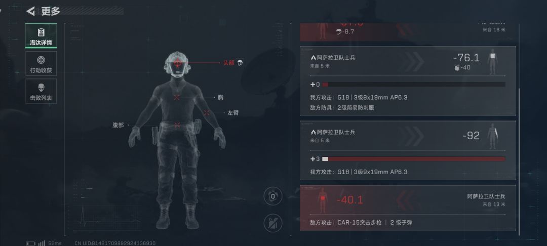 人机伤害比真人高 2