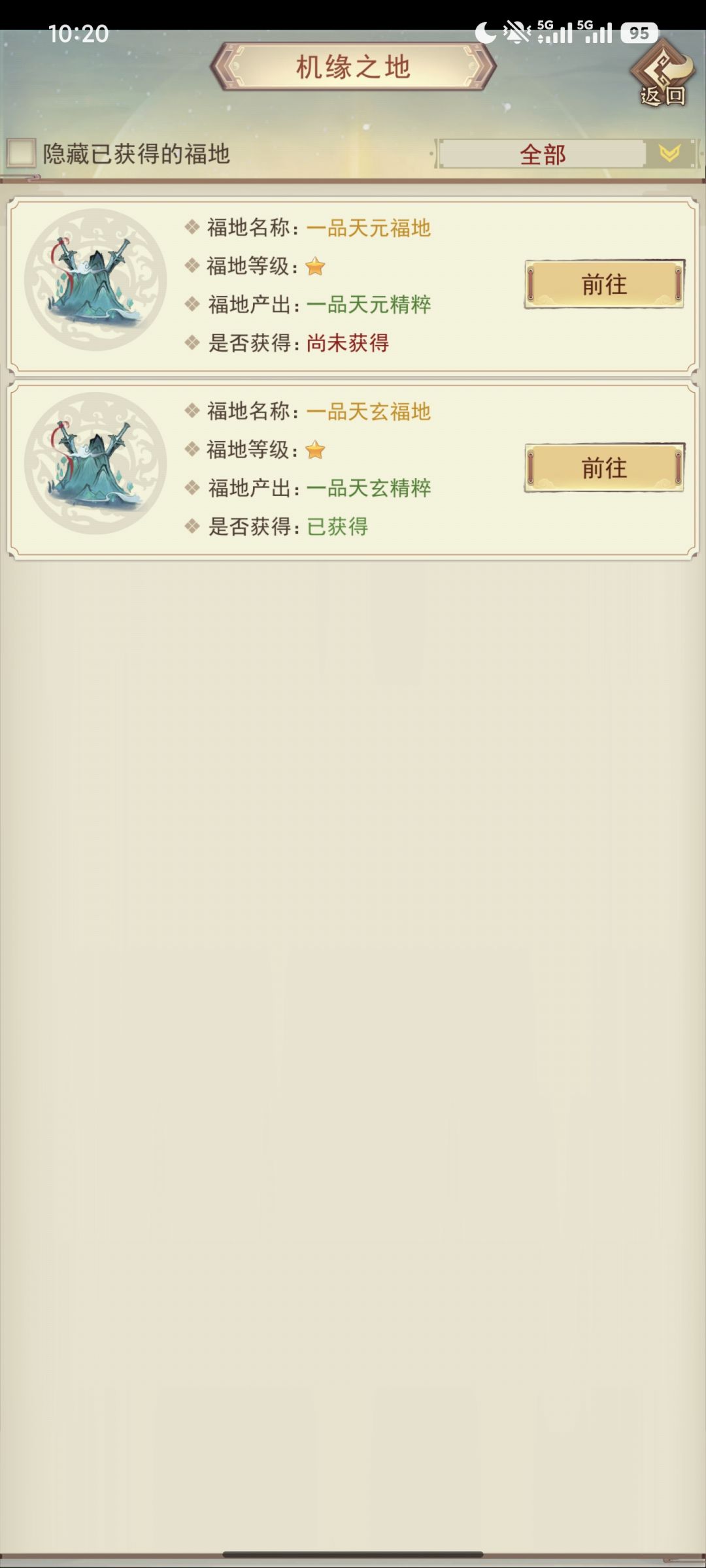 179区休闲玩家记录（六） 6