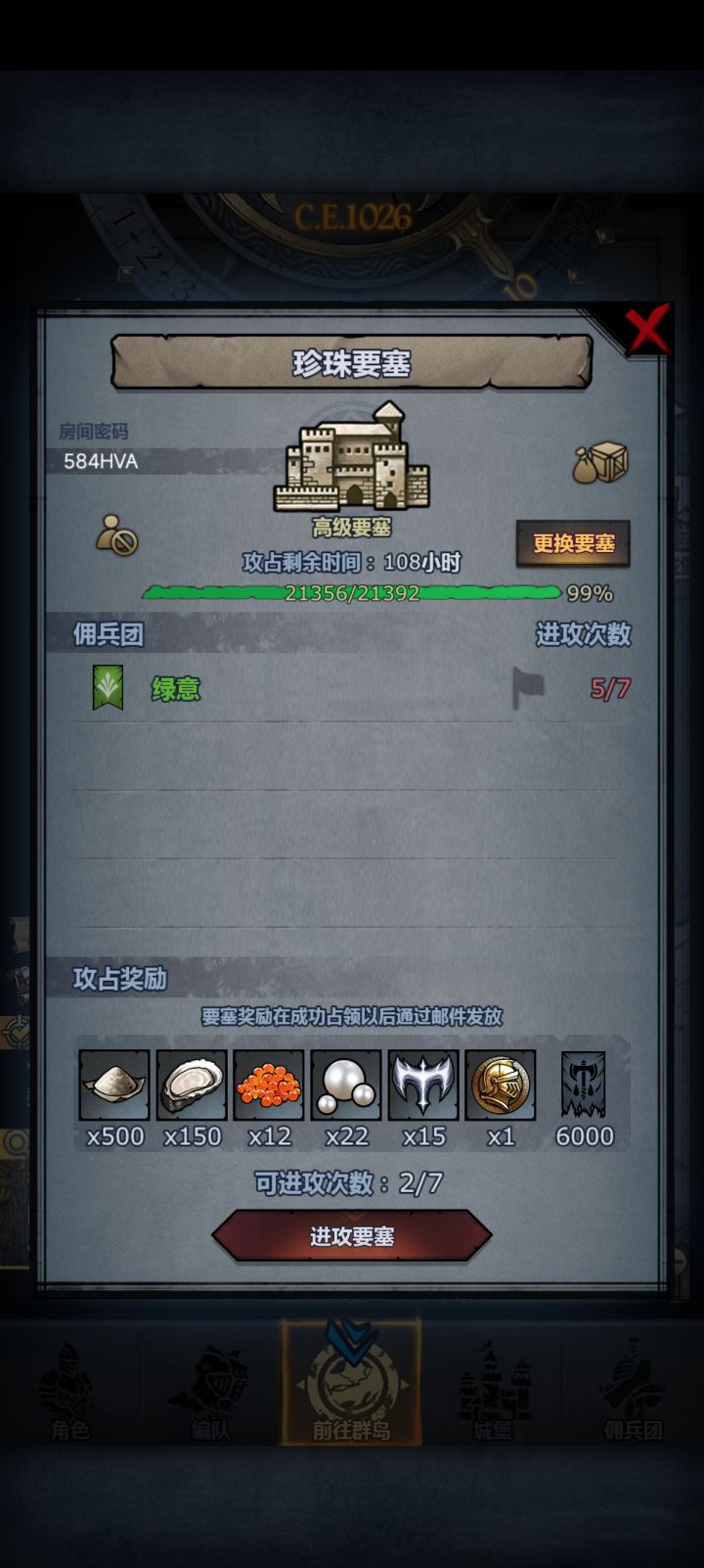 珍珠要塞求助，打了一个副塔，实在打不过了，孩子都留疤了。截图