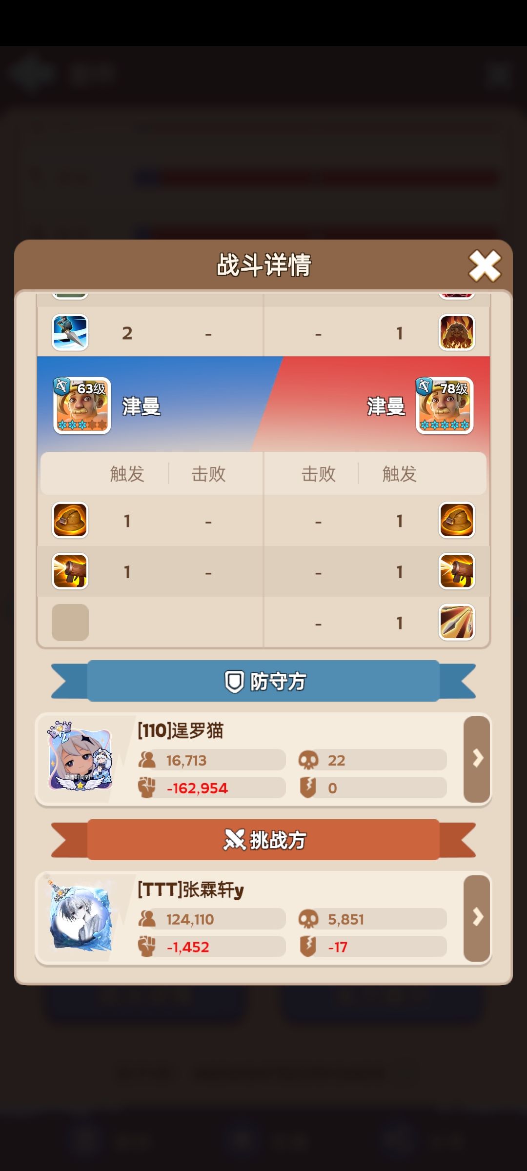 给大家看个乐子 2