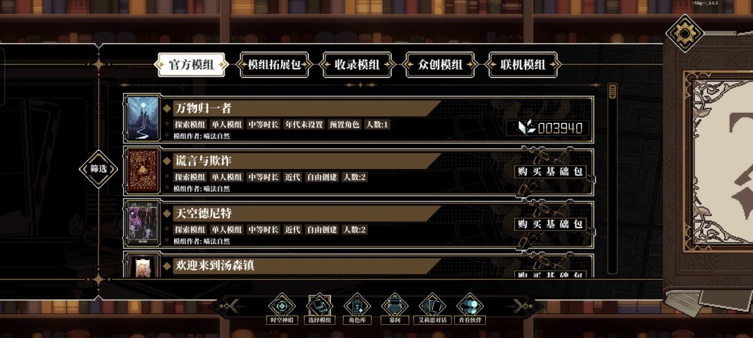萌新 2