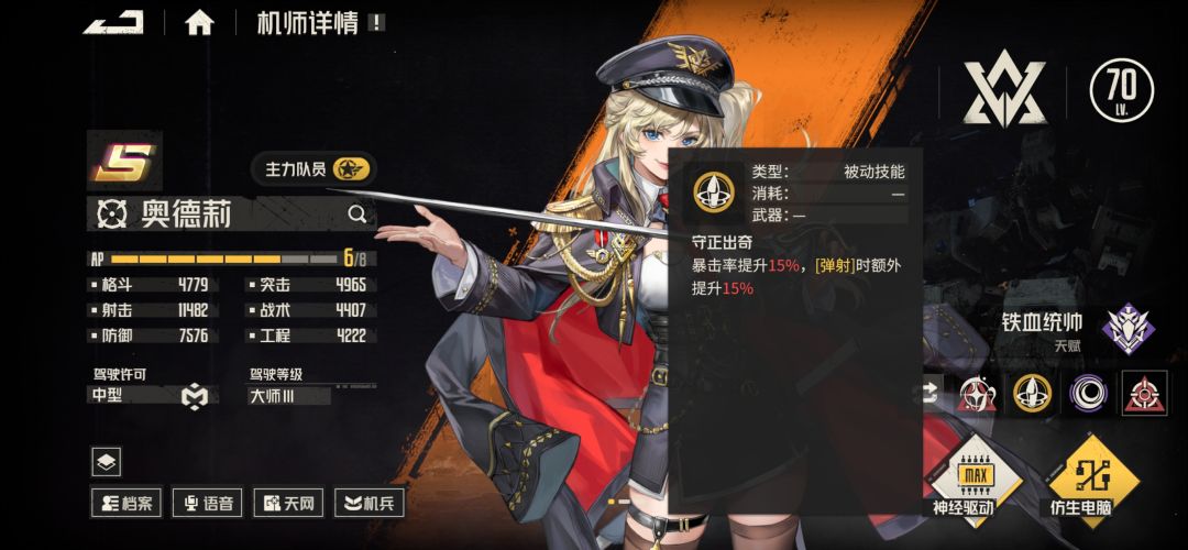 人物初体验 4