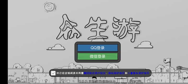 到底谁在玩这个游戏截图
