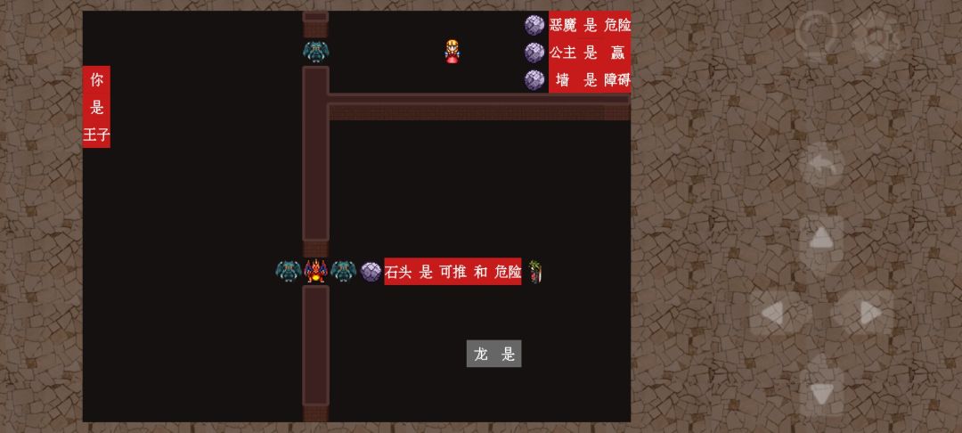 第十三关截图