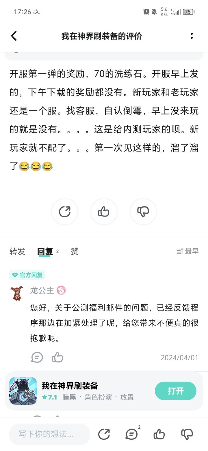 开服第一弹截图