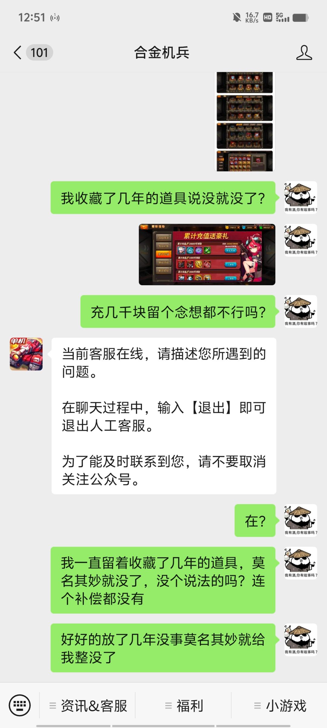咸鱼寿司! 3