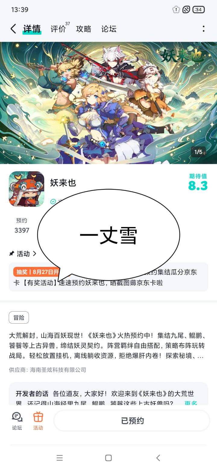 已经有心动的感觉了,已种草,期待开服福利多多,人潮汹涌,玩法足够新颖截图
