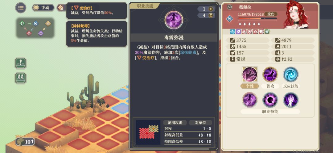 坏女人应该是持续伤害 3