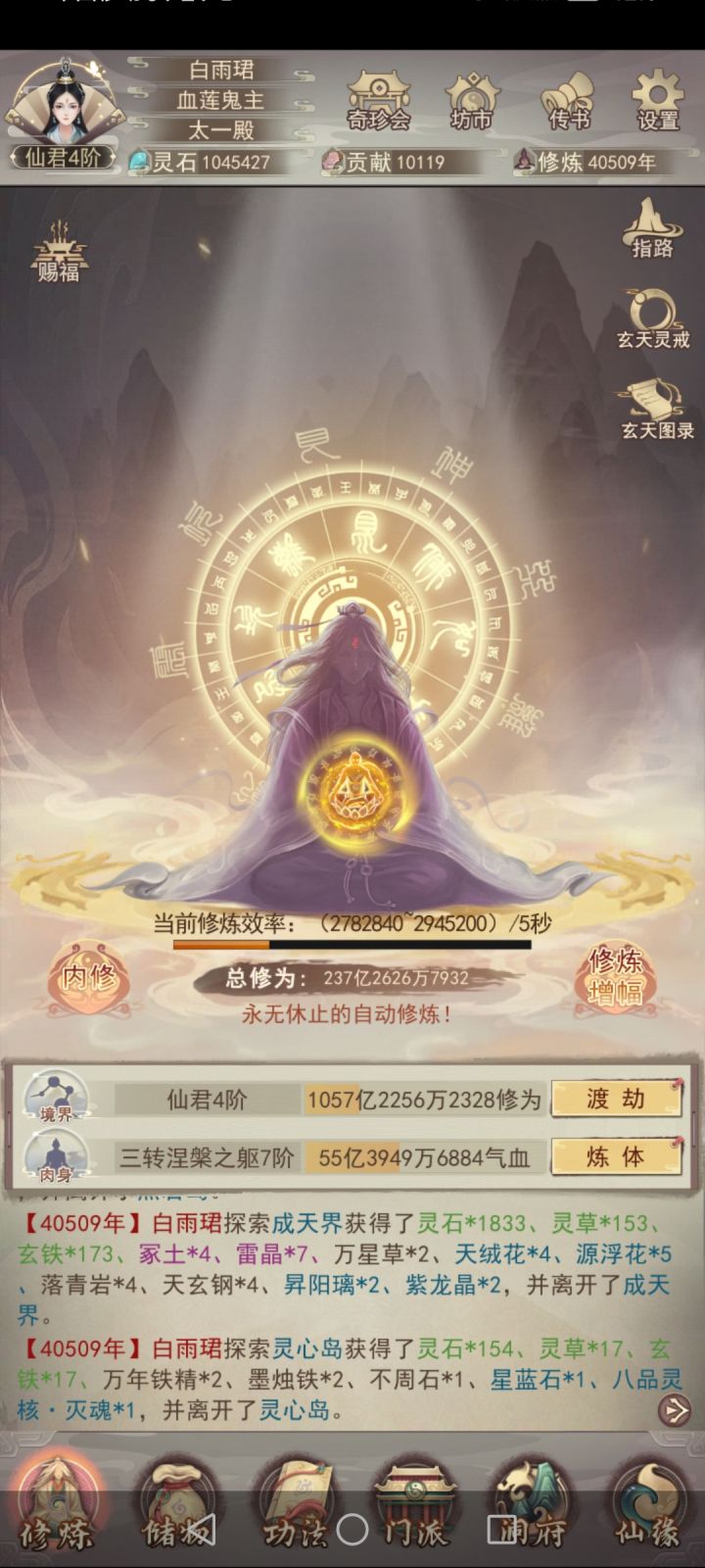 零氪四万年记录截图
