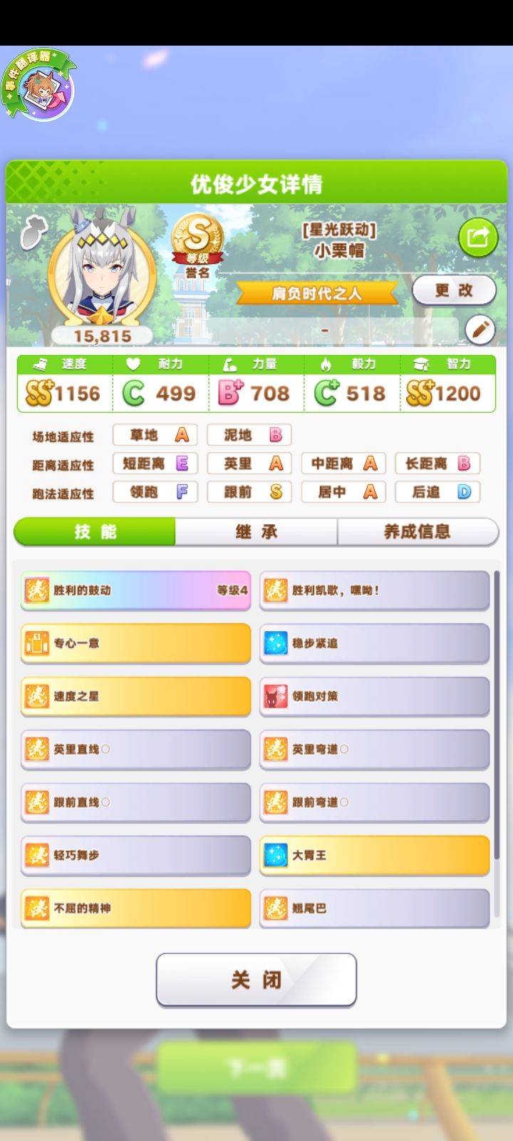 第一个S 3