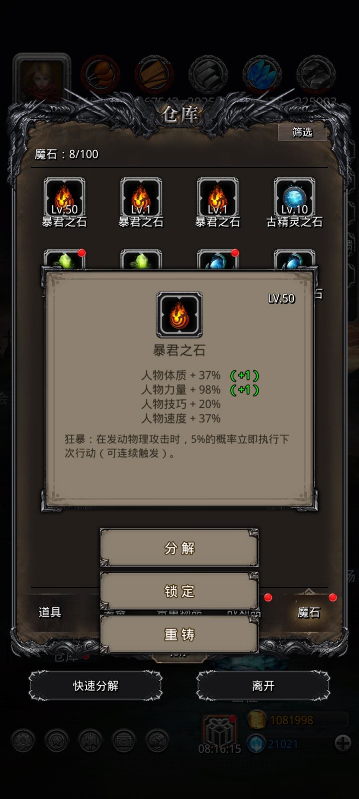 小小庆祝下第一个合格的暴君截图