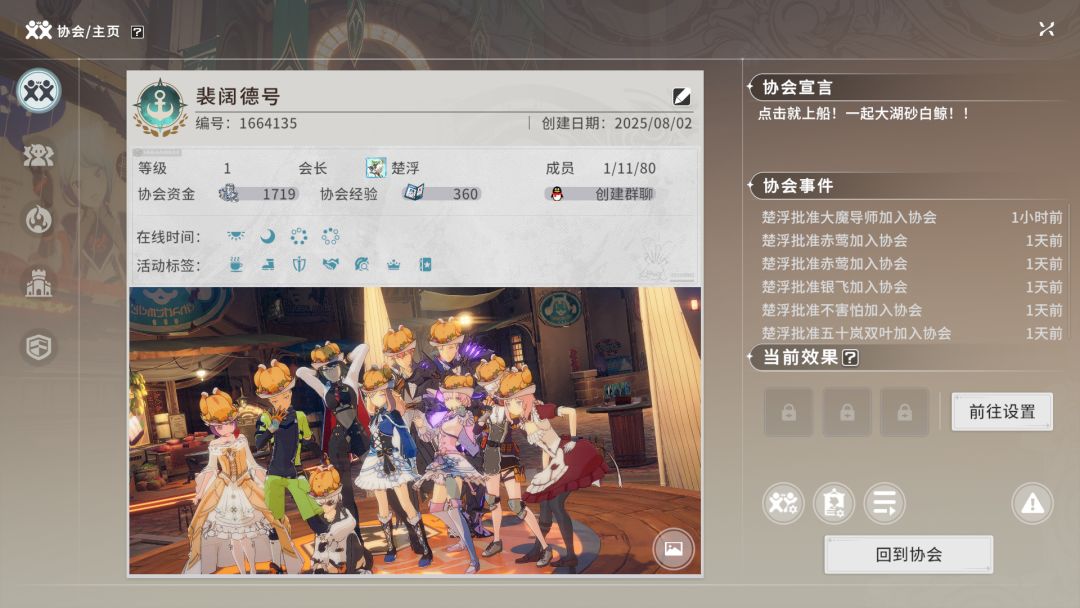 萌新公会《裴阔德号》招人啦! 2