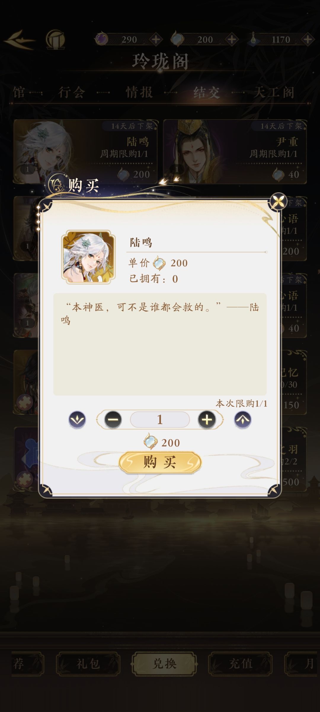 抽不到,强来 1